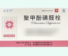 聚甲酚磺醛栓(益宝疗)价格对比 6枚