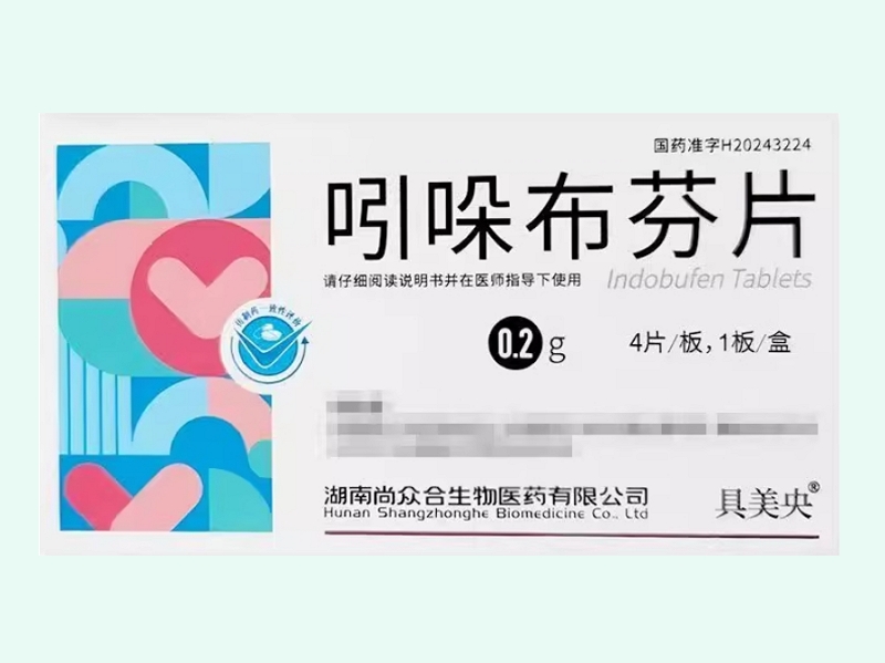 吲哚布芬片