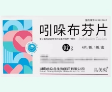 吲哚布芬片价格对比 具美央 4片