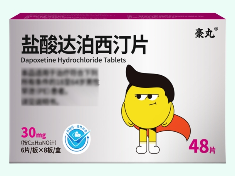 盐酸达泊西汀片