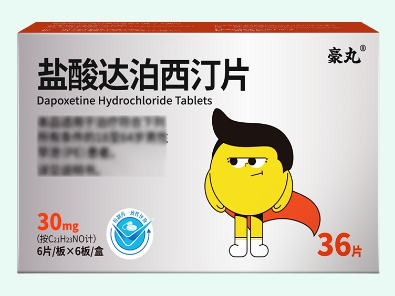 盐酸达泊西汀片