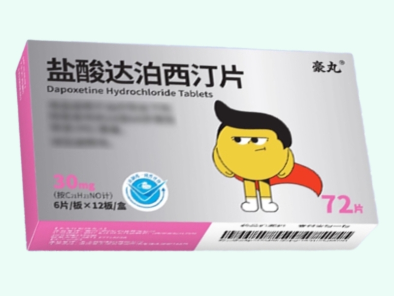 盐酸达泊西汀片