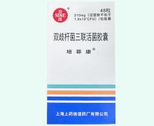 双歧杆菌三联活菌胶囊价格对比 培菲康48粒 RX版