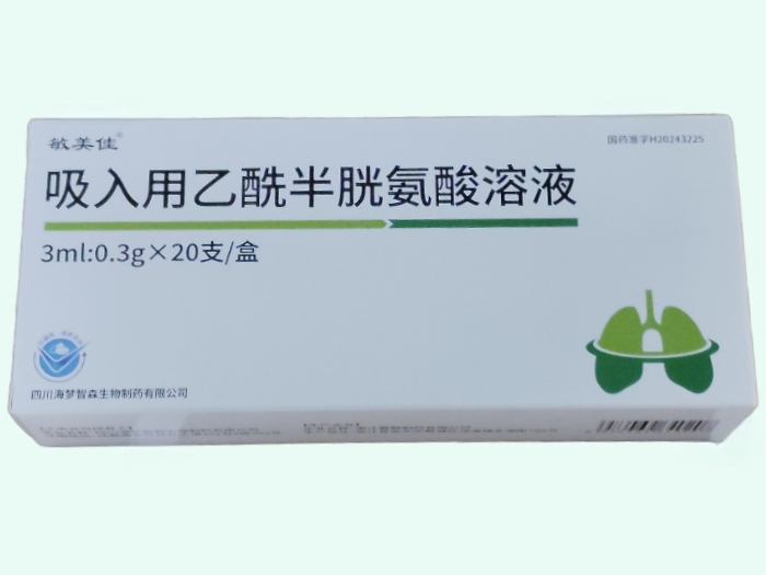 吸入用乙酰半胱氨酸溶液