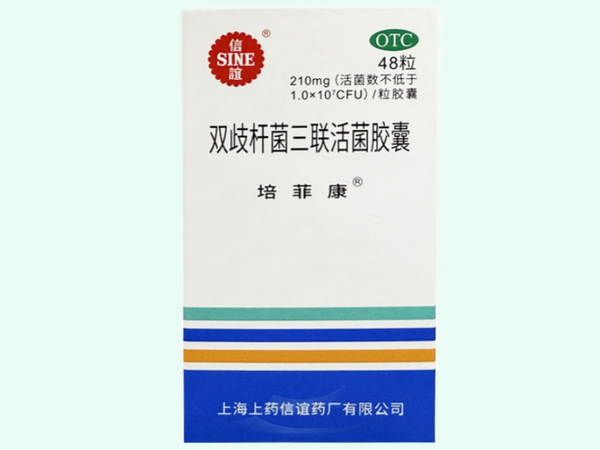 双歧杆菌三联活菌胶囊