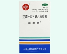 培菲康双歧杆菌三联活菌胶囊价格对比 48粒 OTC版