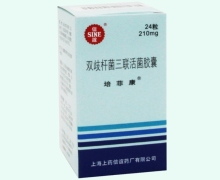 双歧杆菌三联活菌胶囊价格对比 24粒(RX版) 培菲康