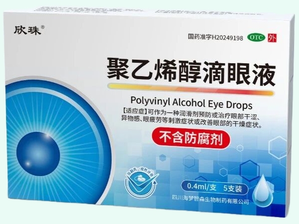 聚乙烯醇滴眼液