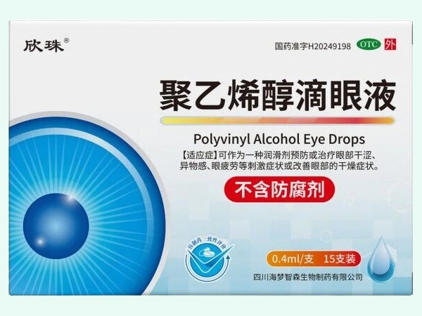 聚乙烯醇滴眼液