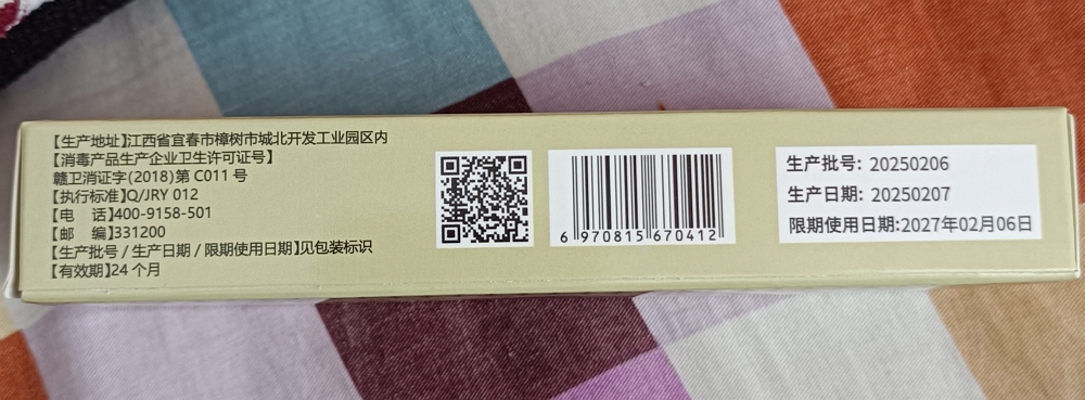 仁缘红熊胆抑菌膏