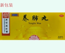 养肺丸价格对比 10丸 同仁堂