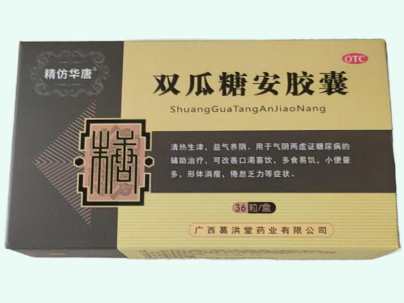 双瓜糖安胶囊
