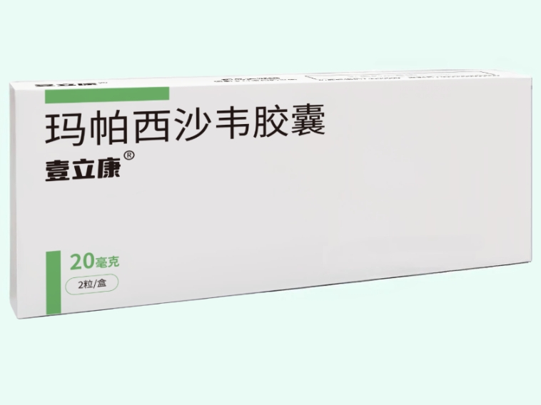 瑪帕西沙韋膠囊