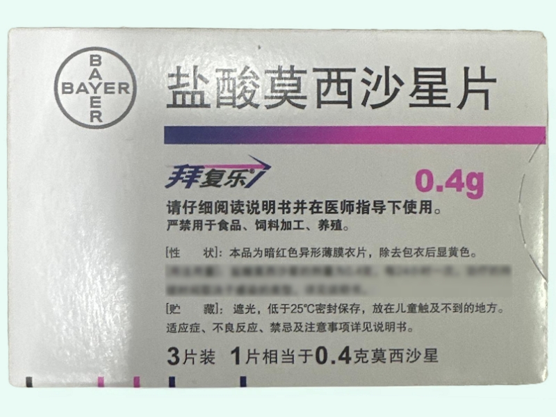 盐酸莫西沙星片