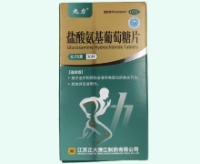 九力价格对比 盐酸氨基葡萄糖片 30片