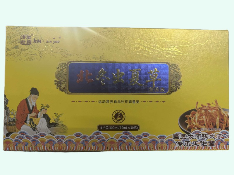 北冬虫夏草营养液