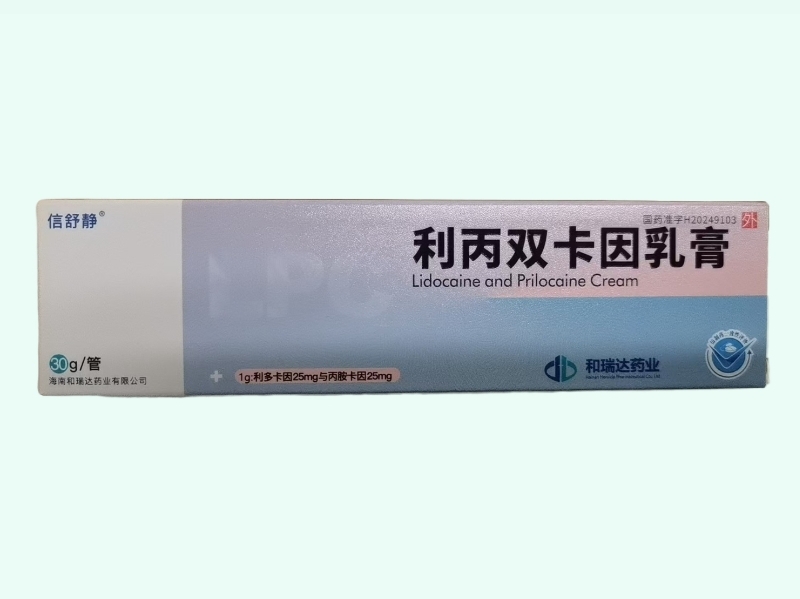 利丙双卡因乳膏