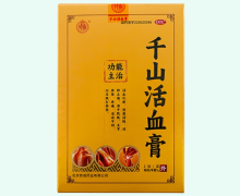 修成千山活血膏价格对比 2贴