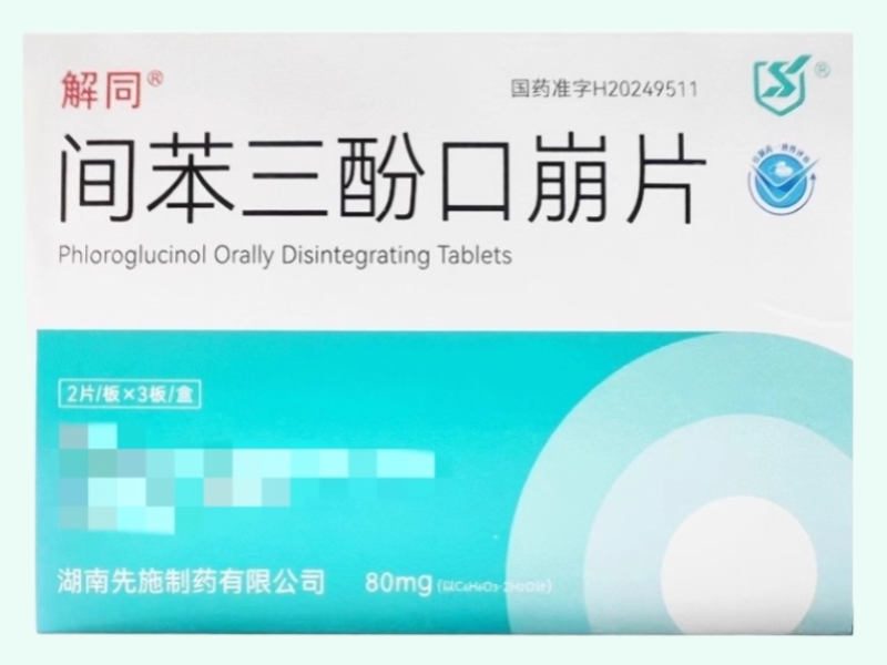 间苯三酚口崩片