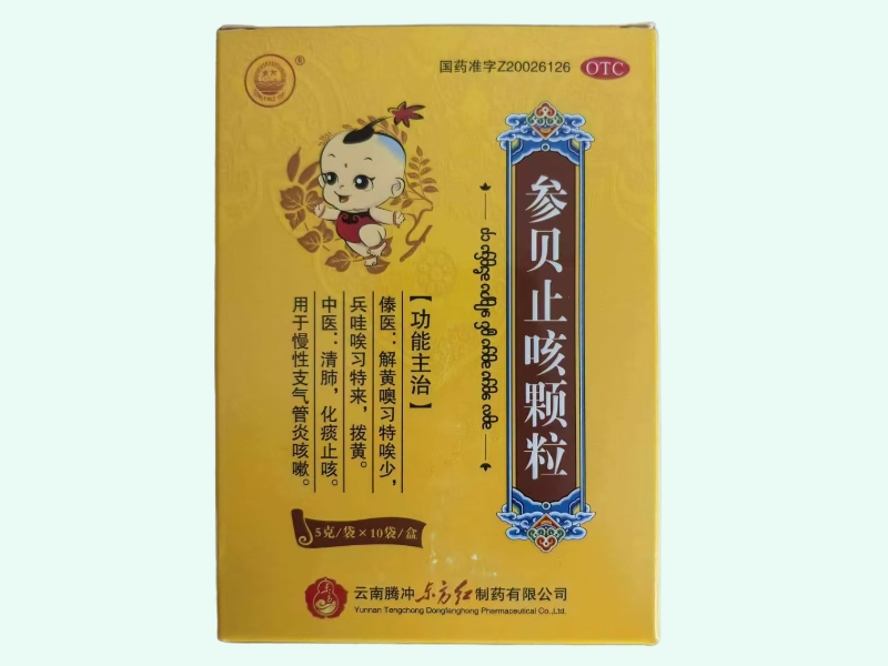 参贝止咳颗粒