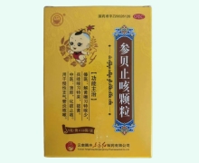 参贝止咳颗粒价格对比 10袋 东方