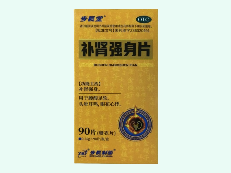 补肾强身片