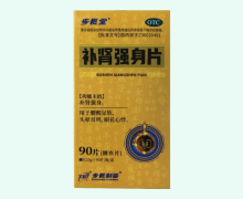 步长堂补肾强身片价格对比 90片