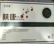 喜百康肤康抑菌乳膏+抑菌喷剂是真的吗？