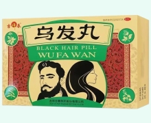 乌发丸价格对比 吉祥春