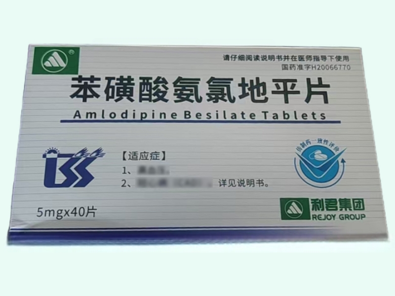 苯磺酸氨氯地平片