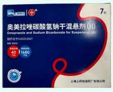 上海医药奥美拉唑碳酸氢钠干混悬剂(Ⅱ)价格对比 7袋