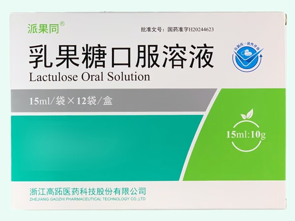 乳果糖口服溶液