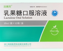 派果同乳果糖口服溶液价格对比 12袋