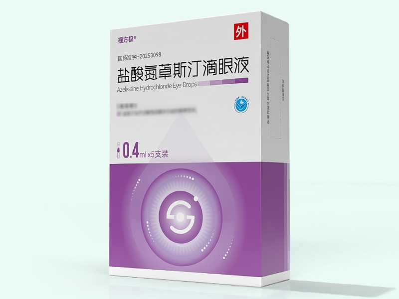 盐酸氮䓬斯汀滴眼液