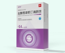 视方极盐酸氮䓬斯汀滴眼液价格对比 0.4ml*5支