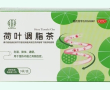 华蔻堂荷叶调脂茶价格对比 9袋