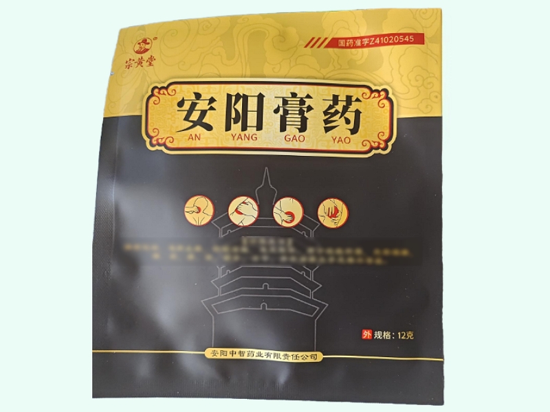 安阳膏药