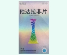 唯哥王他达拉非片价格对比 4片