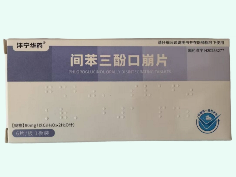 间苯三酚口崩片