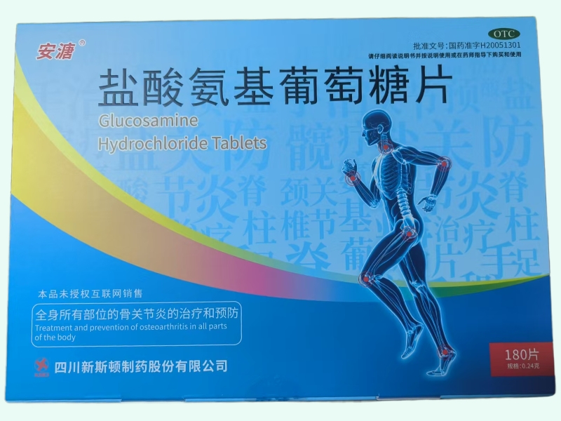 盐酸氨基葡萄糖片