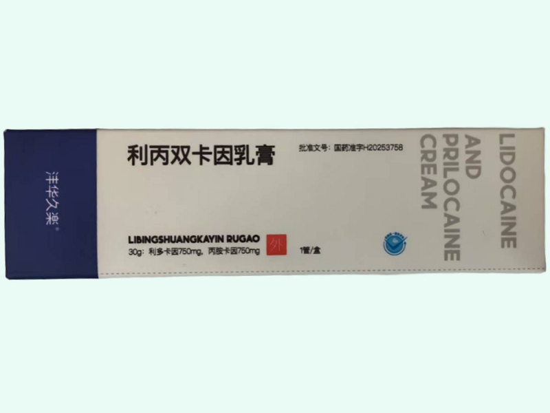利丙双卡因乳膏