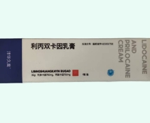 利丙双卡因乳膏价格对比 沣华久乐