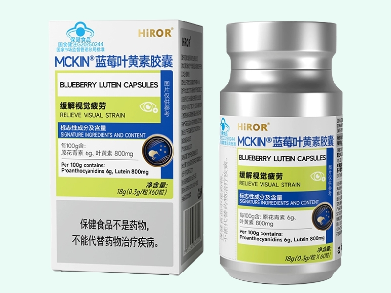 MCKIN®蓝莓叶黄素胶囊