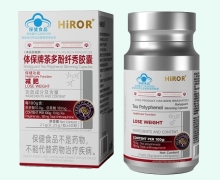 HiROR体保牌茶多酚纤秀胶囊价格对比