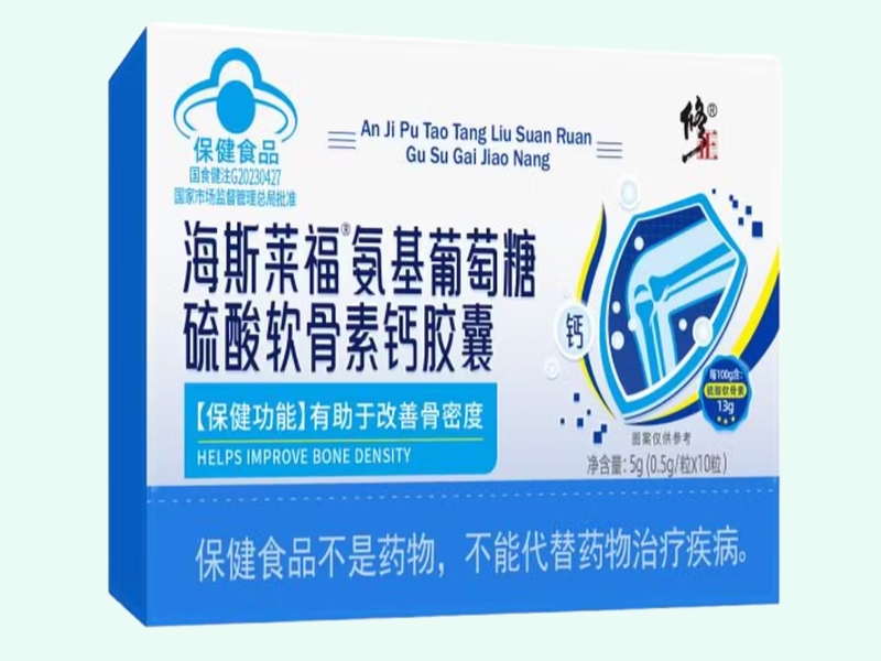 海斯莱福®氨基葡萄糖硫酸软骨素钙胶囊