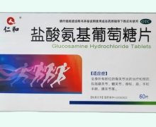 仁和盐酸氨基葡萄糖片价格对比 60片 四川绿叶制药