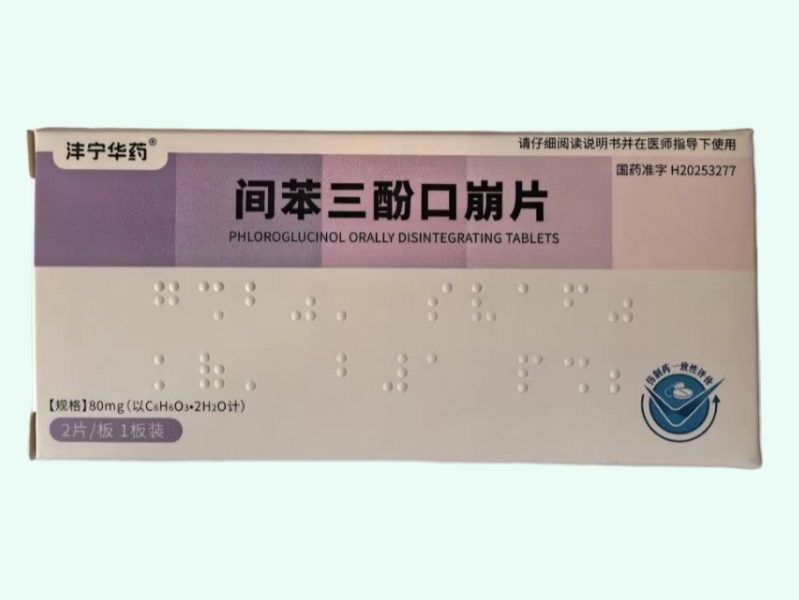 间苯三酚口崩片