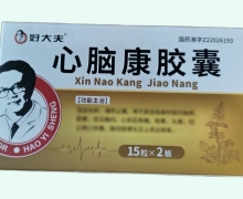 好大夫心脑康胶囊价格对比 30粒 吉通