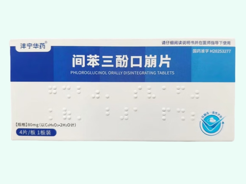 间苯三酚口崩片