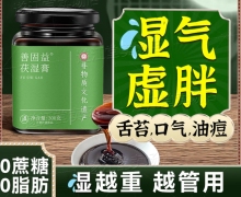 善固益茯湿膏真的能祛湿吗？